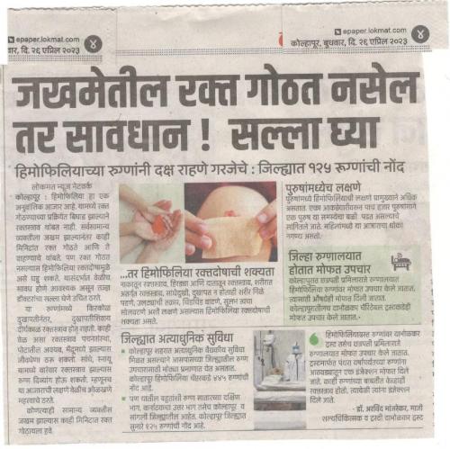 Hemophilia-News-2023