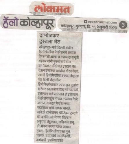 Hemophila upadhyakshya bhet